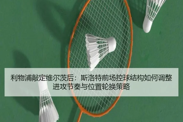 li-wu-pu-qiao-ding-wei-er-ci-hou-si-luo-te-qian-chang-kong-qiu-jie-gou-ru-he-tiao-zheng-jin-gong-jie-zou-yu-wei-zhi-lun-2-328.jpg